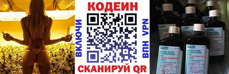 Кодеин Purple Drank  закладка  OMG как войти  Бодайбо 