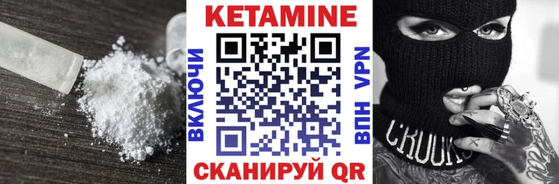 Кетамин ketamine  Бодайбо 